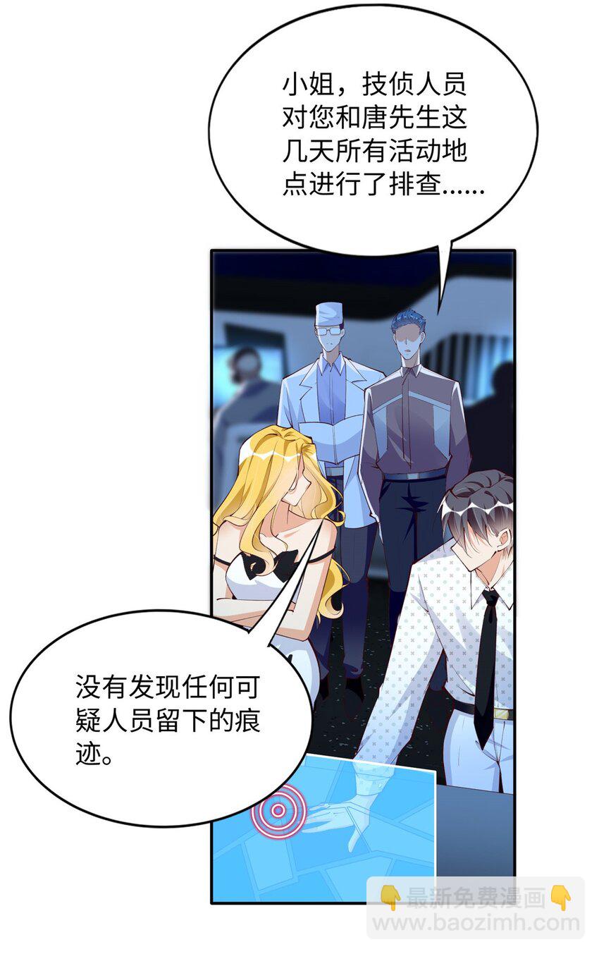 185 查不到的女人-第188话