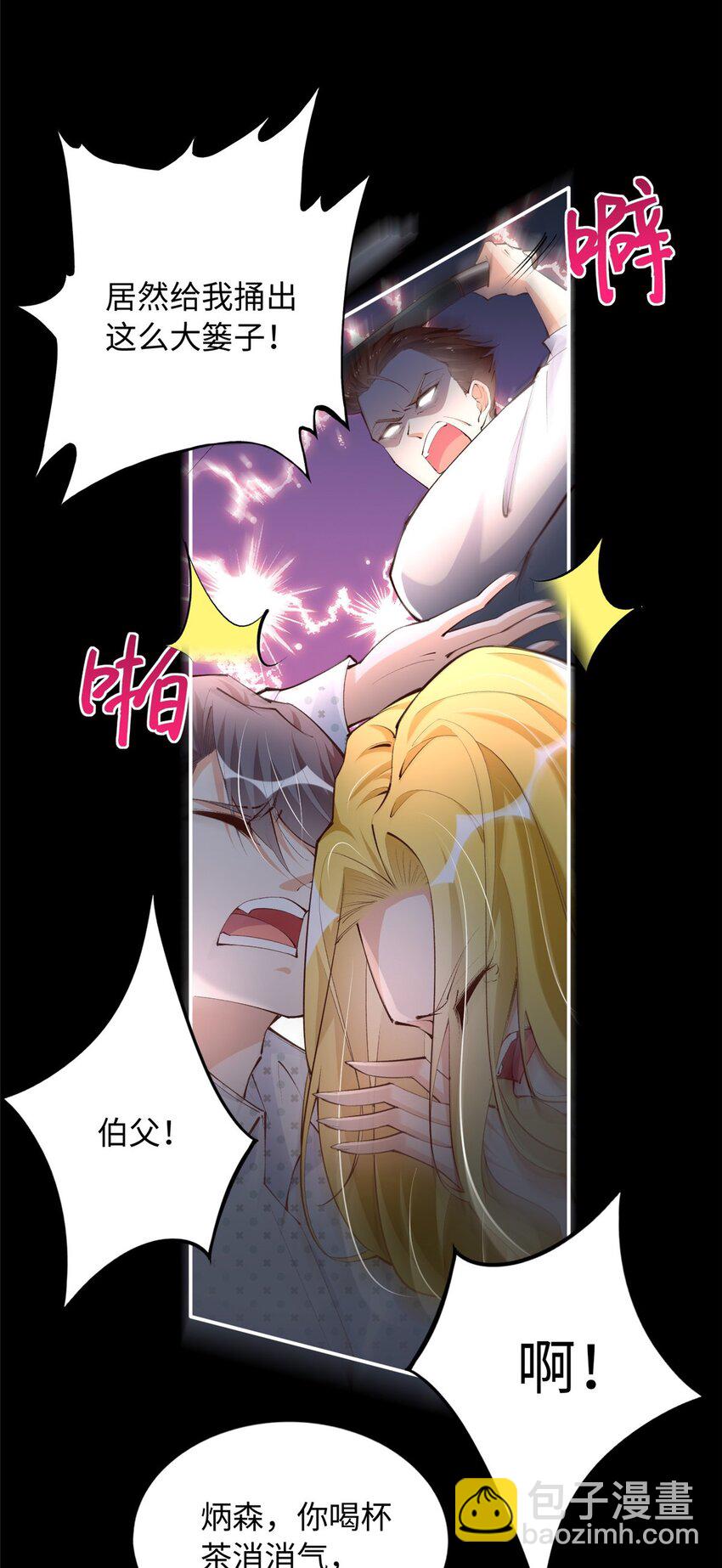 185 查不到的女人-第188话