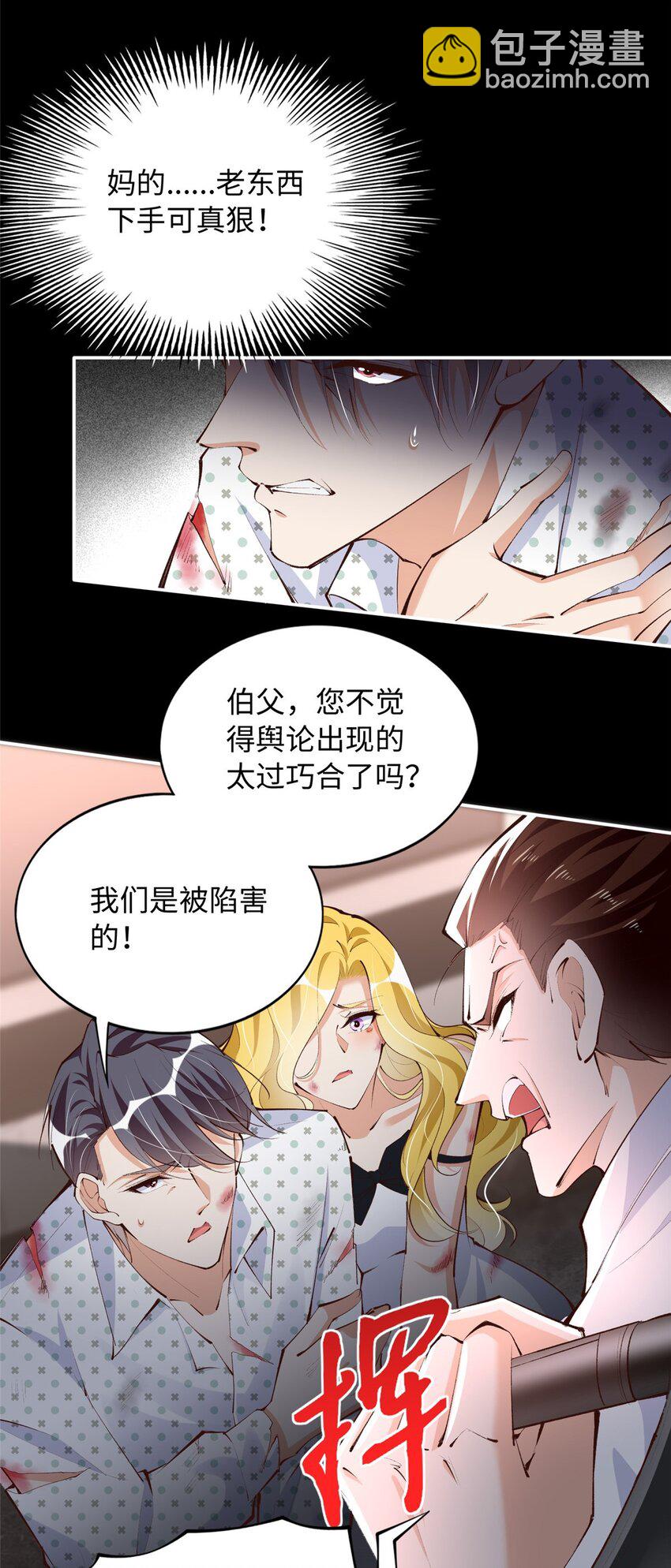 185 查不到的女人-第188话