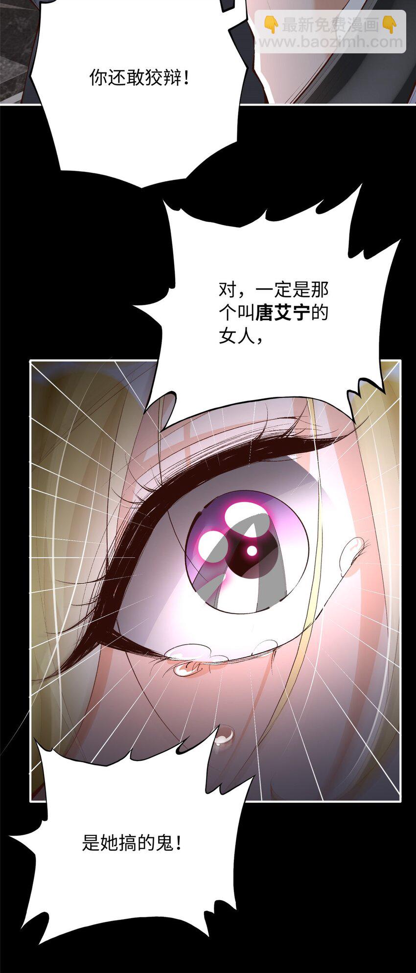 185 查不到的女人-第188话