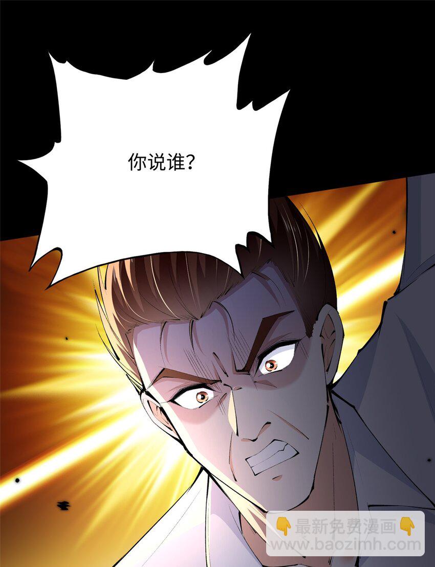 185 查不到的女人-第188话
