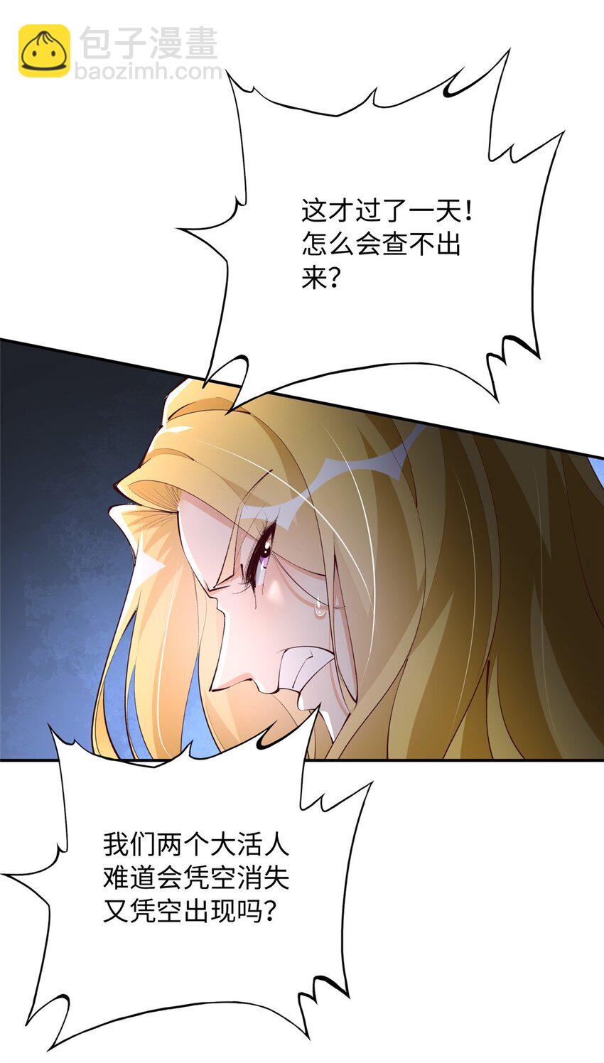 185 查不到的女人-第188话
