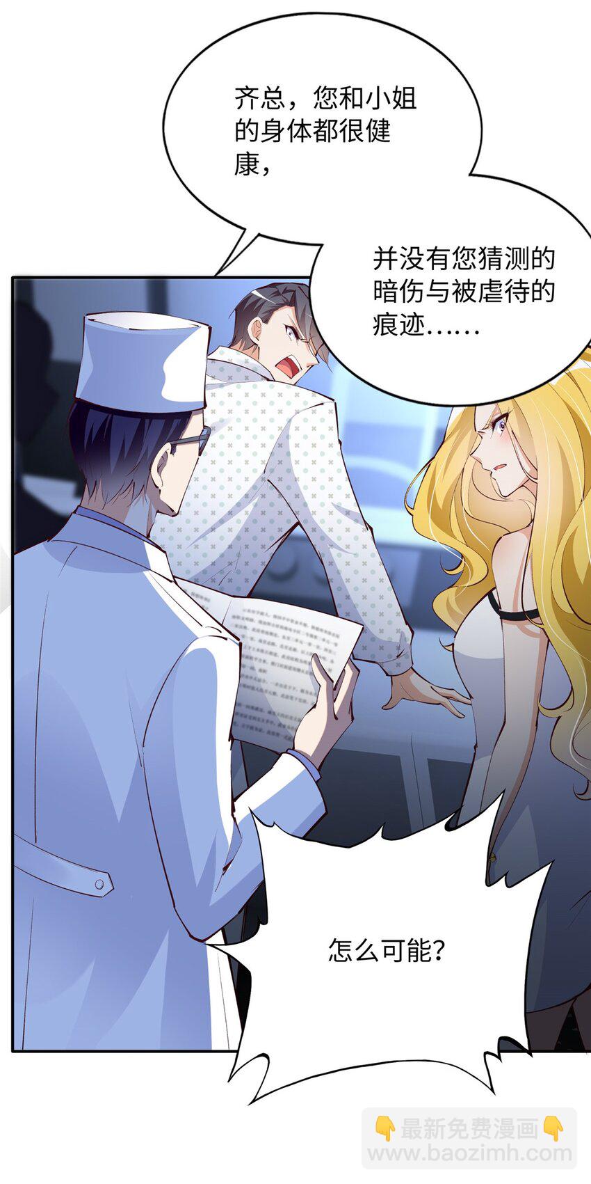 185 查不到的女人-第188话