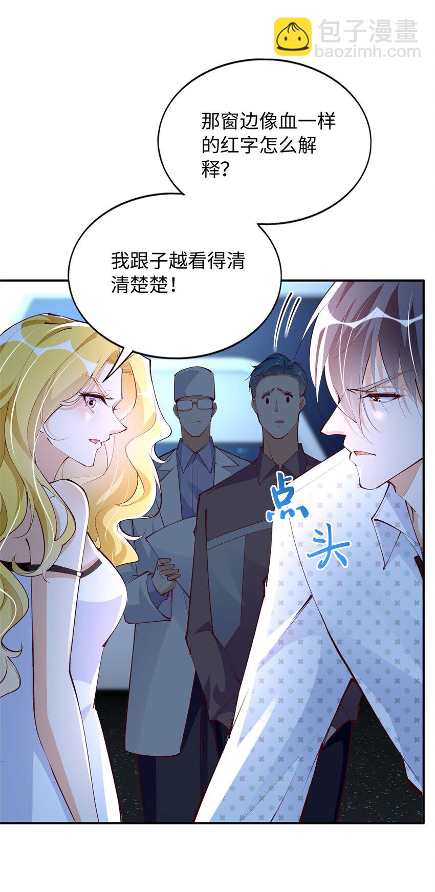 185 查不到的女人-第188话