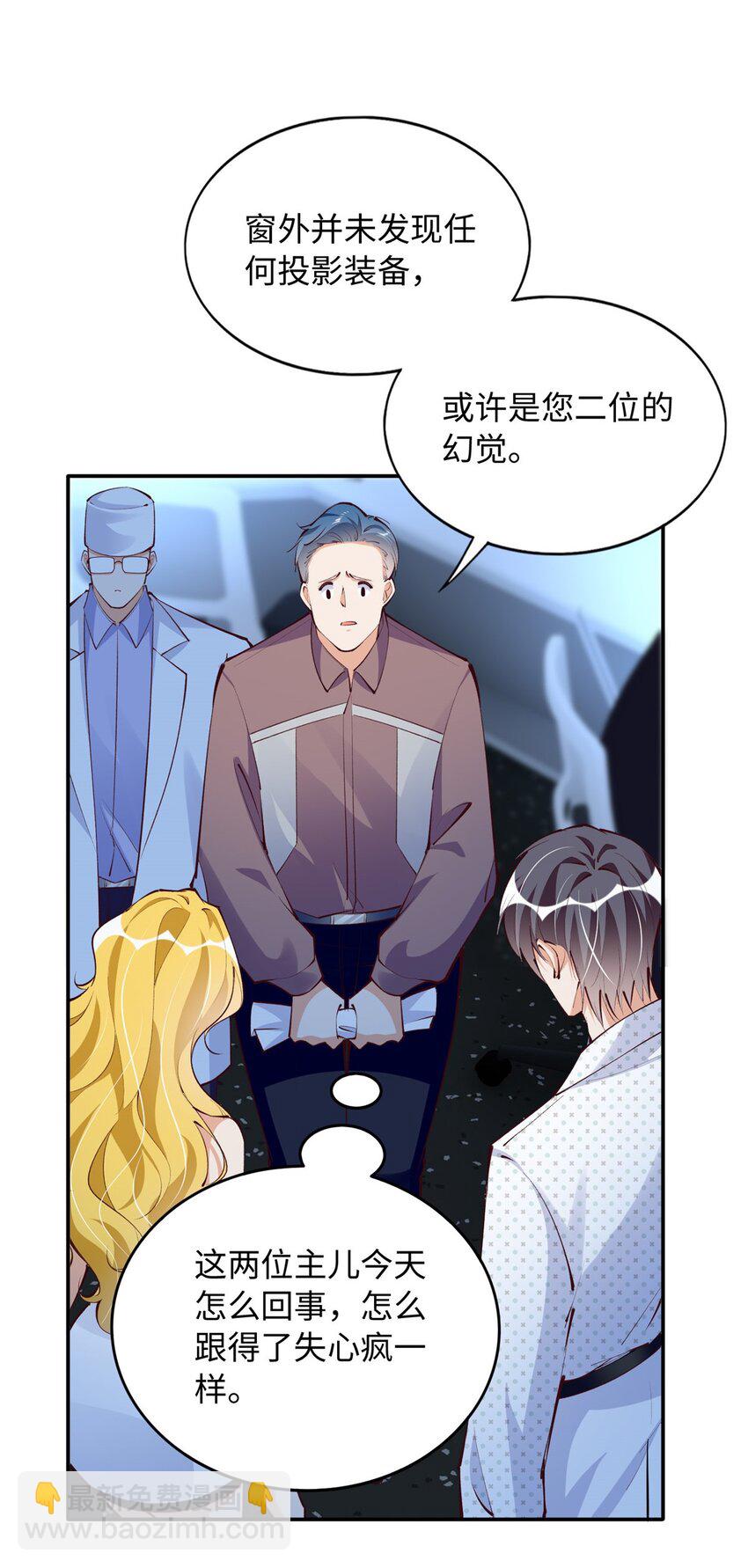 185 查不到的女人-第188话