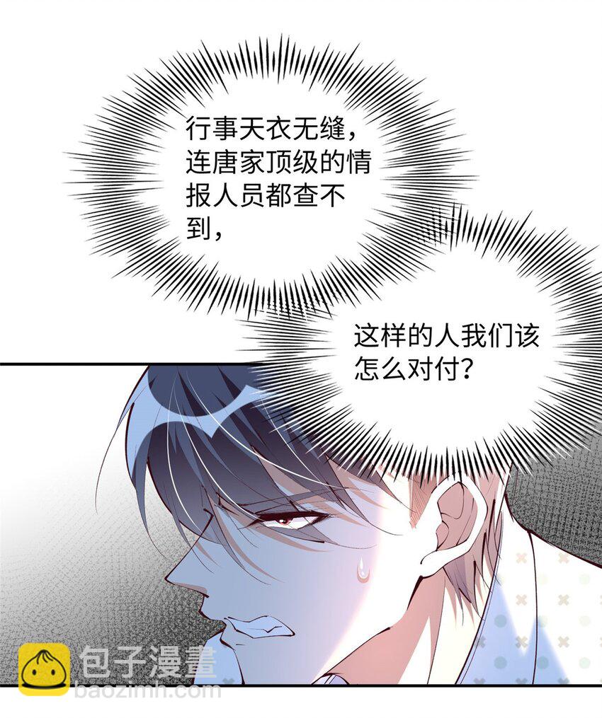 185 查不到的女人-第188话