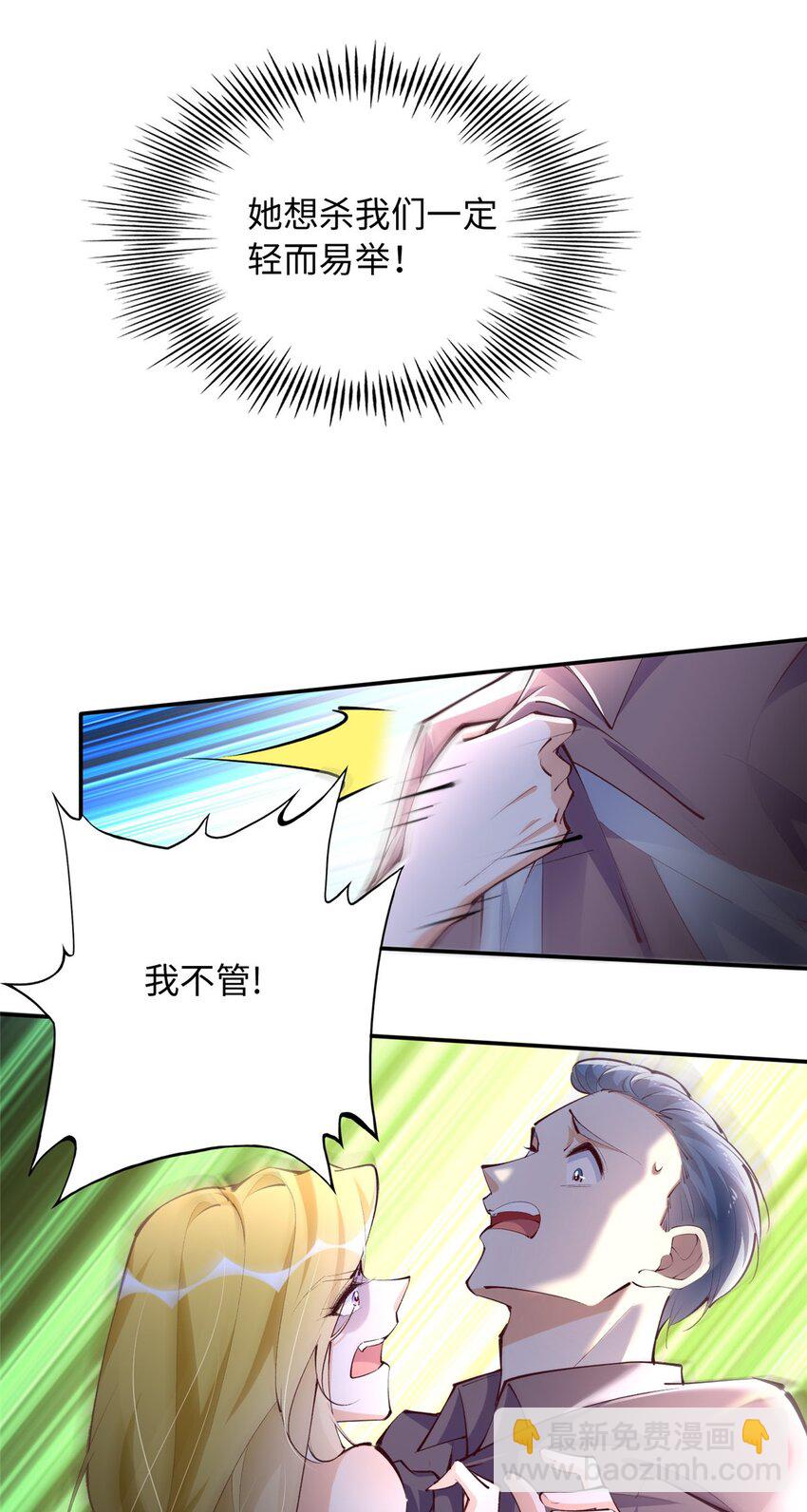 185 查不到的女人-第188话