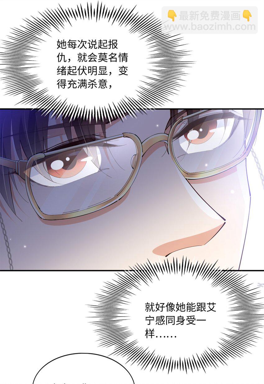 187 没破绽就是最大的破绽-第190话