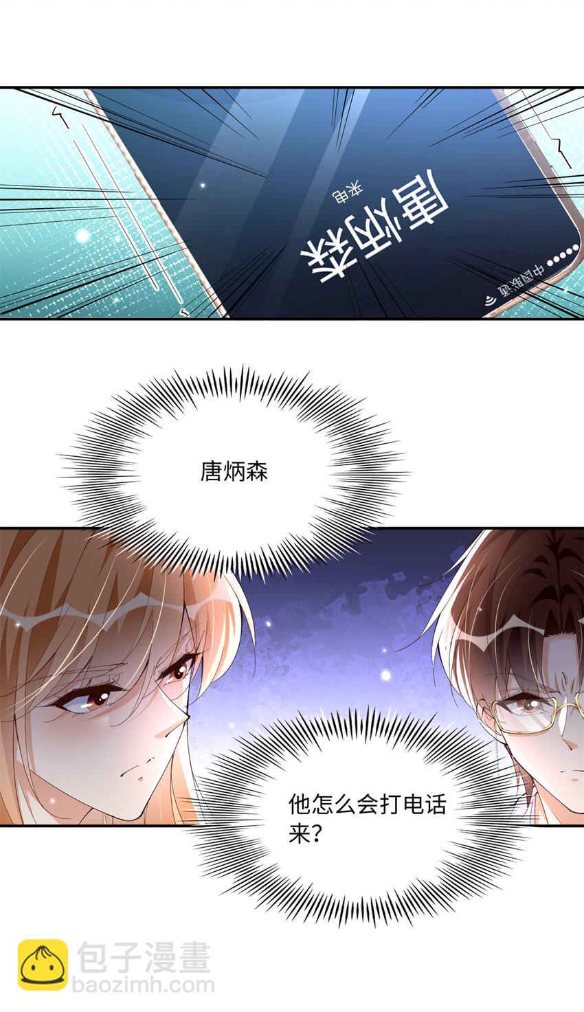 187 没破绽就是最大的破绽-第190话
