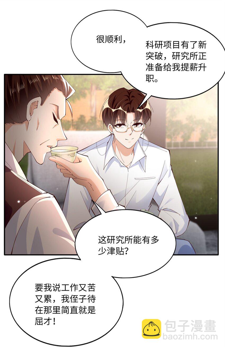 187 没破绽就是最大的破绽-第190话