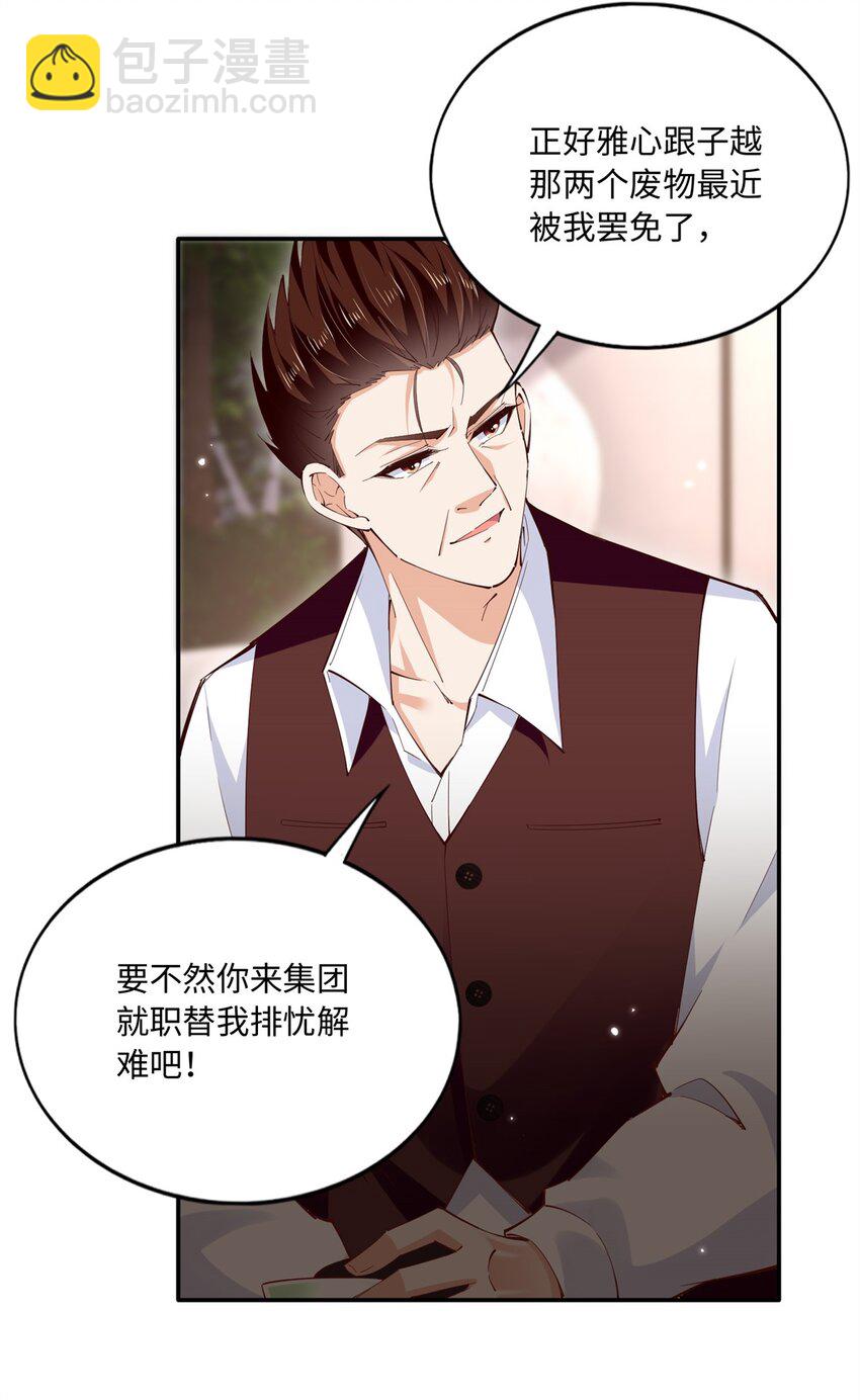187 没破绽就是最大的破绽-第190话