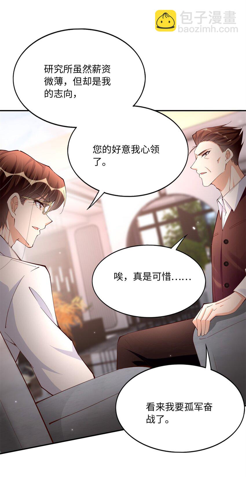 187 没破绽就是最大的破绽-第190话