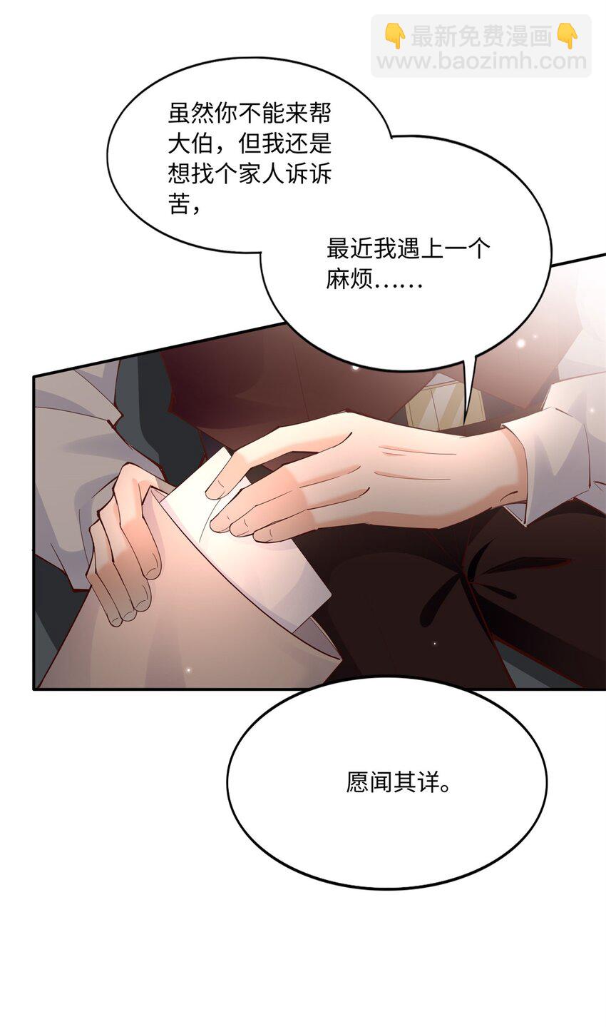 187 没破绽就是最大的破绽-第190话