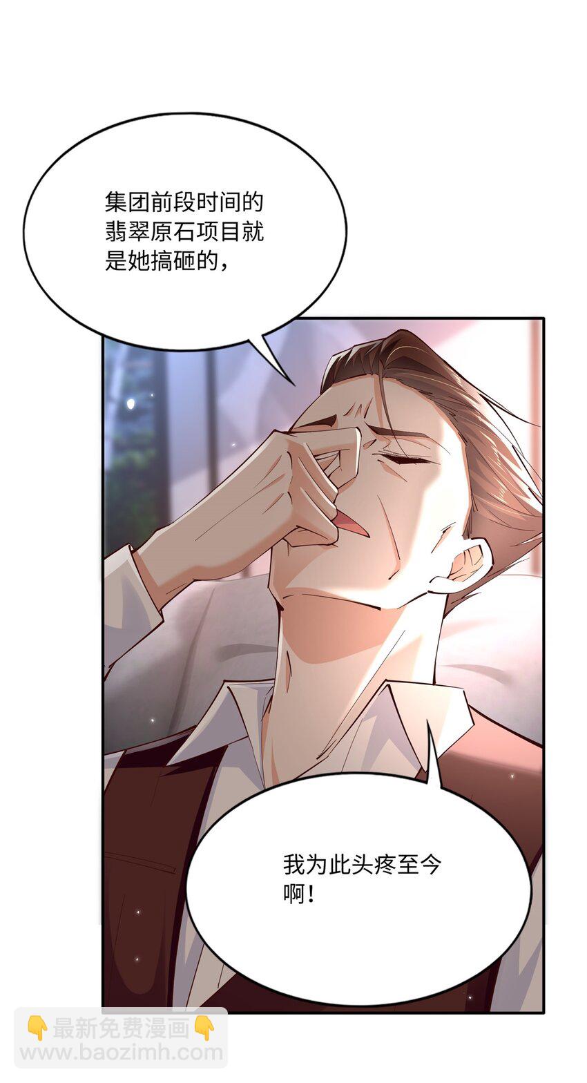 187 没破绽就是最大的破绽-第190话
