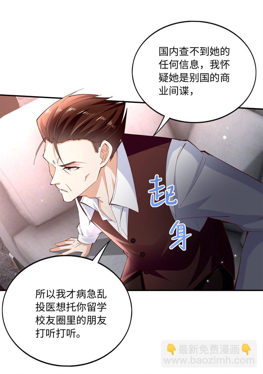 187 没破绽就是最大的破绽-第190话