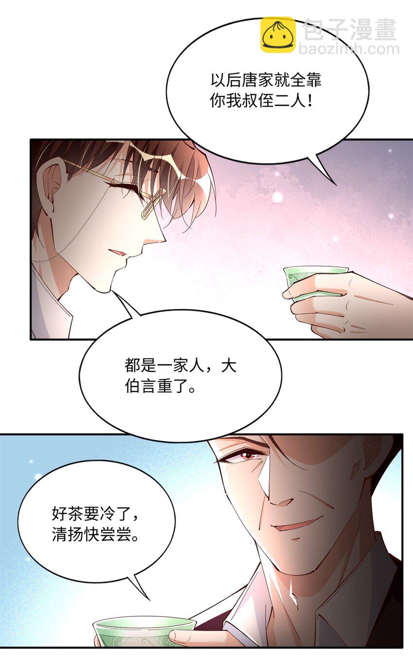 187 没破绽就是最大的破绽-第190话