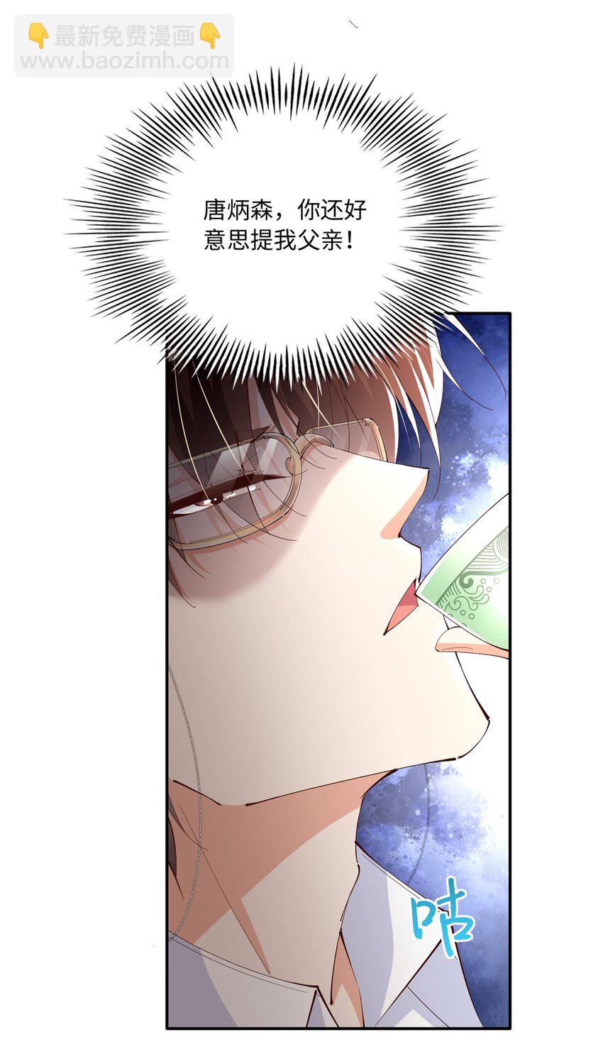 187 没破绽就是最大的破绽-第190话