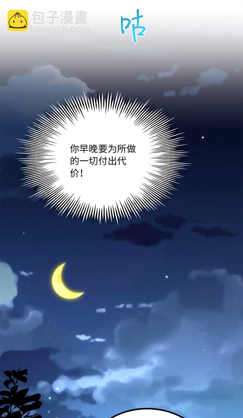 187 没破绽就是最大的破绽-第190话