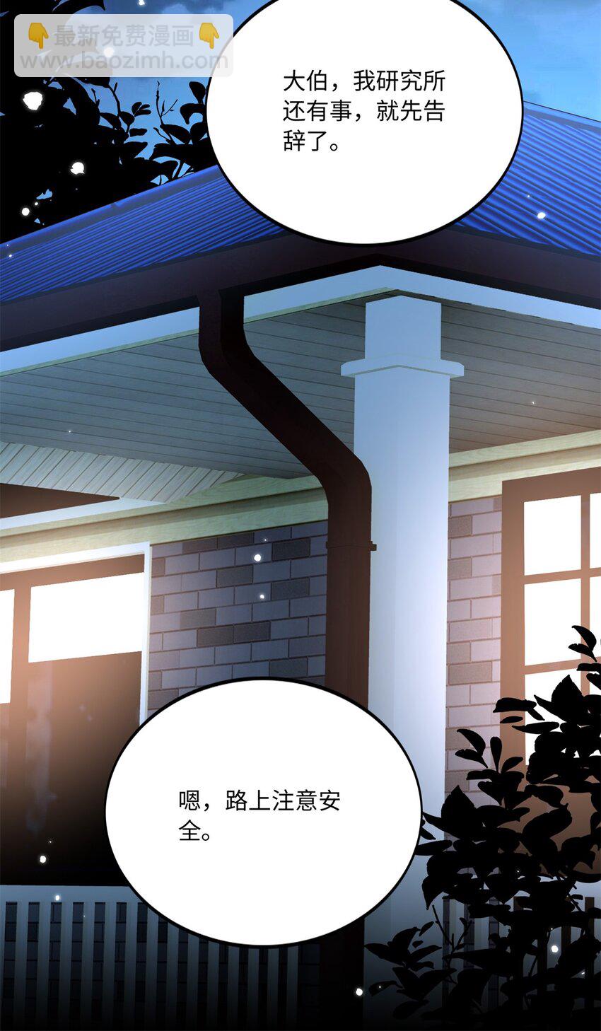 187 没破绽就是最大的破绽-第190话