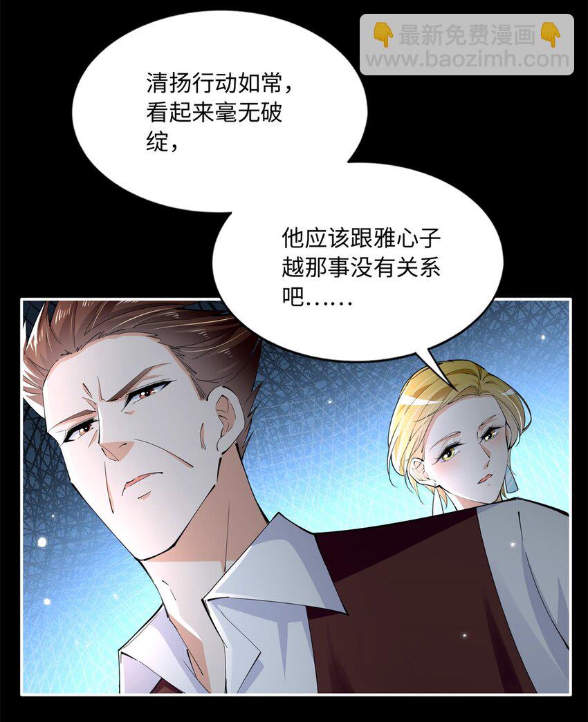 187 没破绽就是最大的破绽-第190话