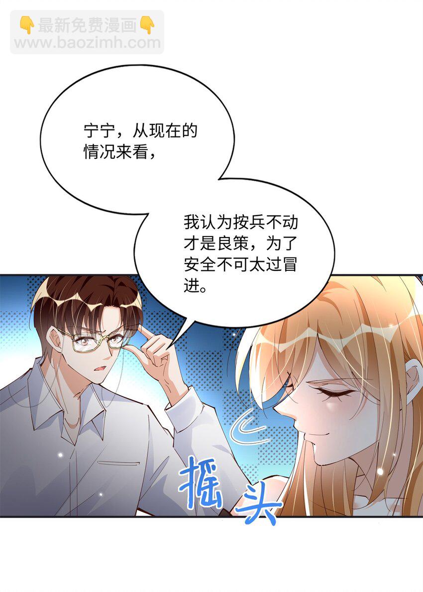 187 没破绽就是最大的破绽-第190话