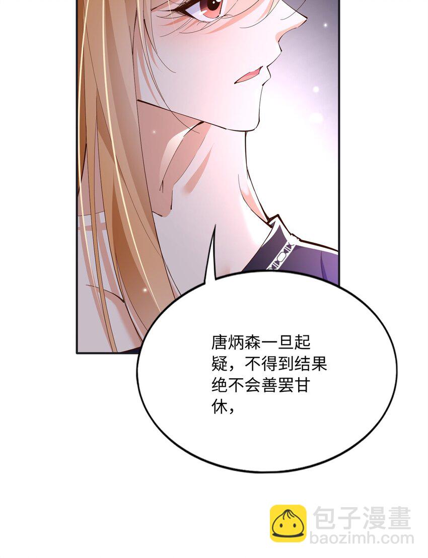 187 没破绽就是最大的破绽-第190话