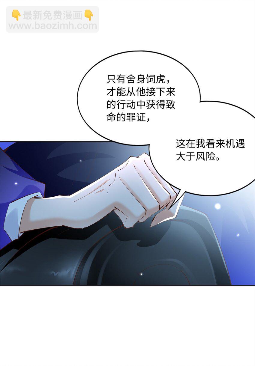187 没破绽就是最大的破绽-第190话