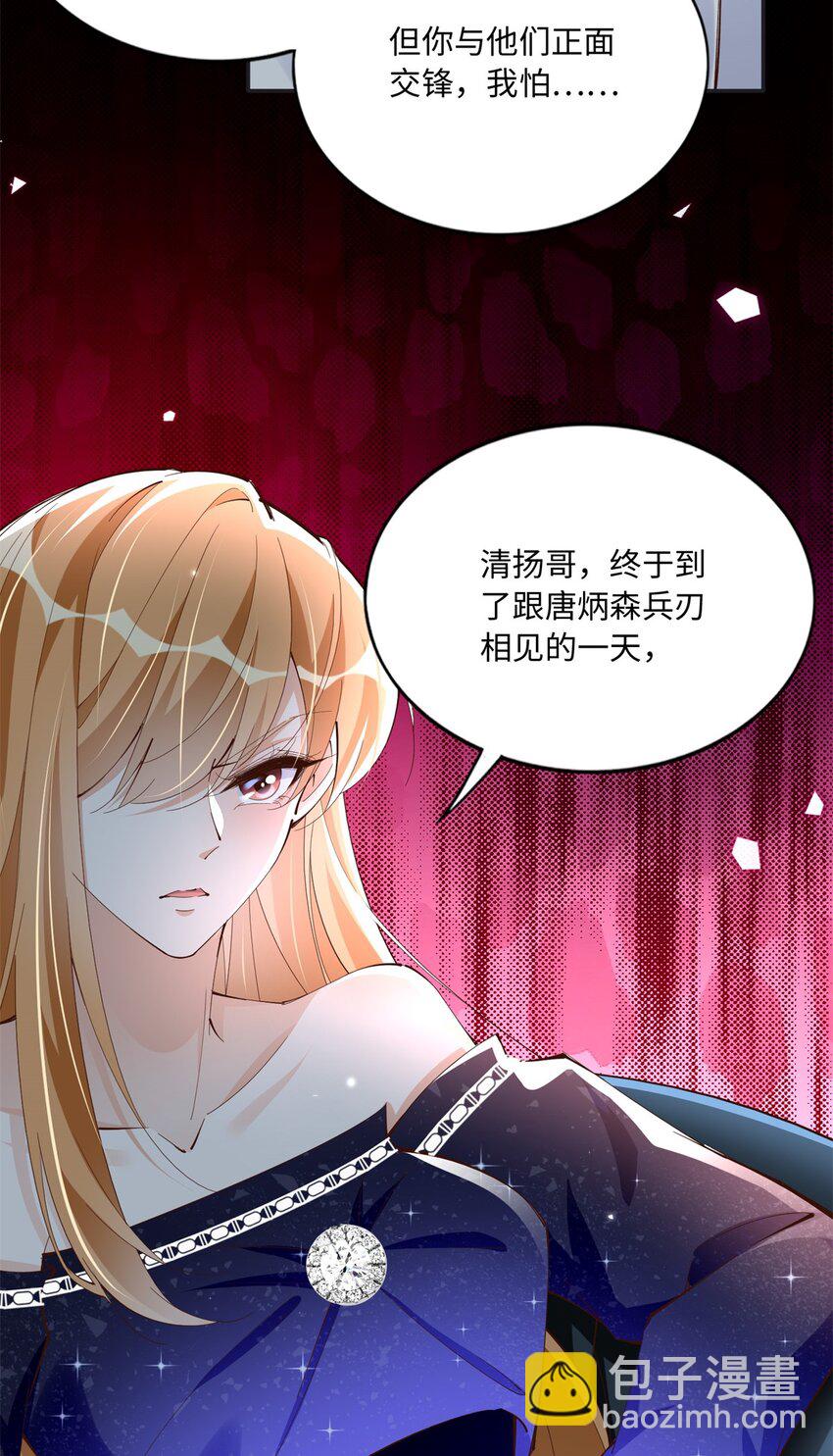 187 没破绽就是最大的破绽-第190话