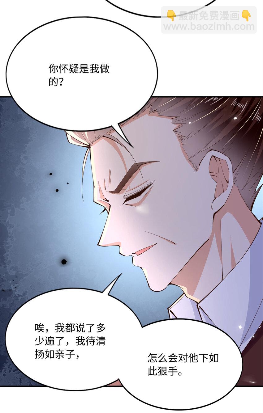 189 道高一尺魔高一丈-第192话