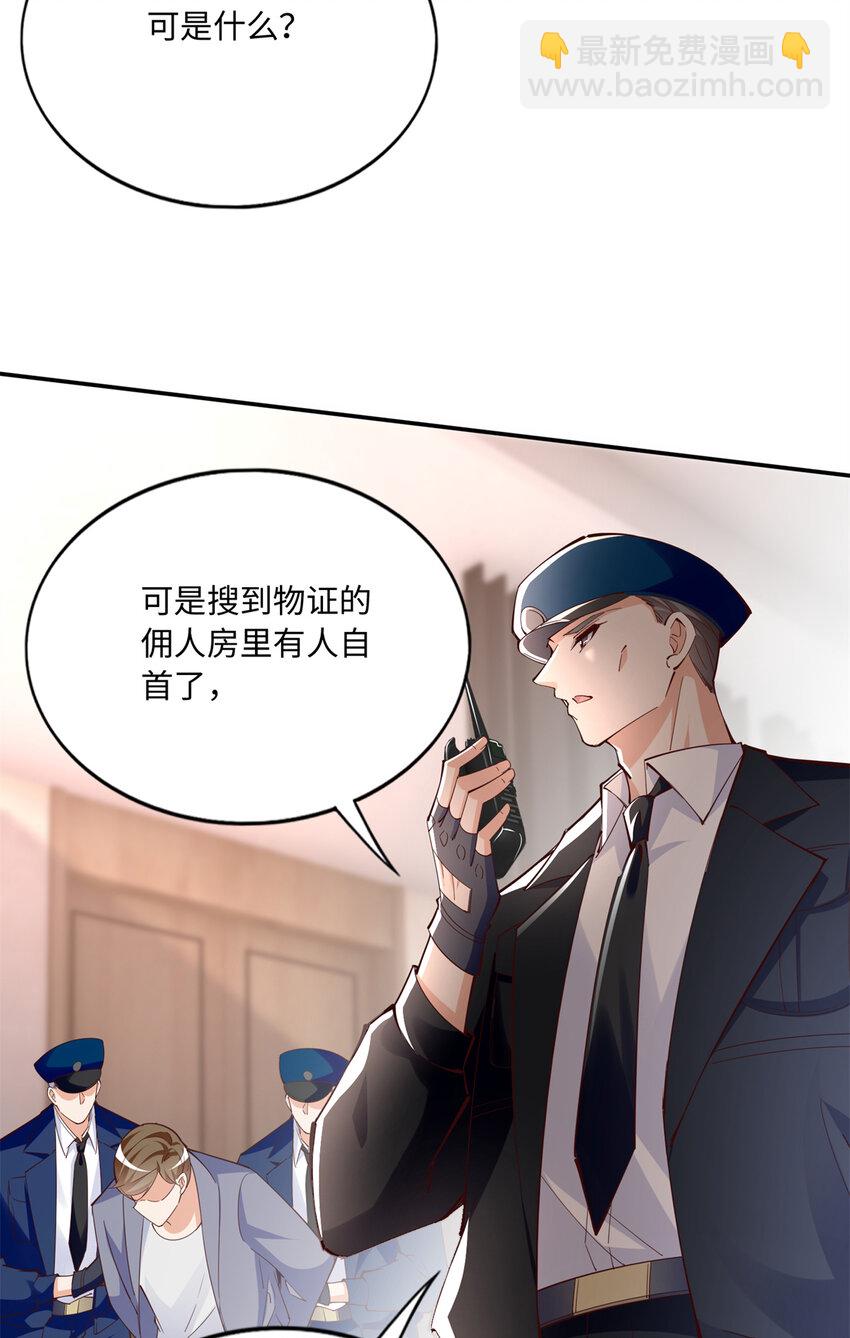 189 道高一尺魔高一丈-第192话