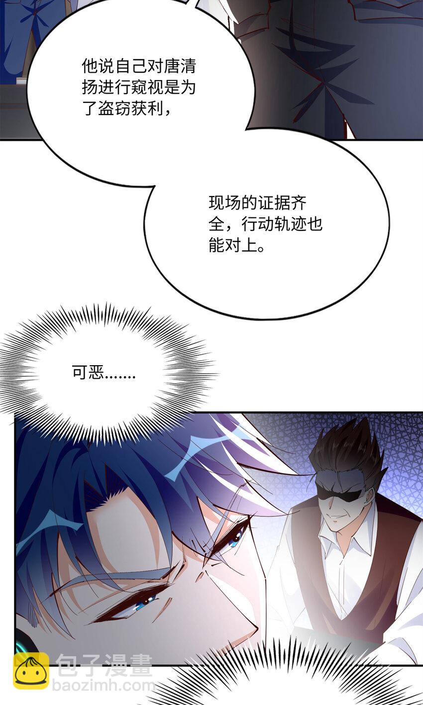 189 道高一尺魔高一丈-第192话