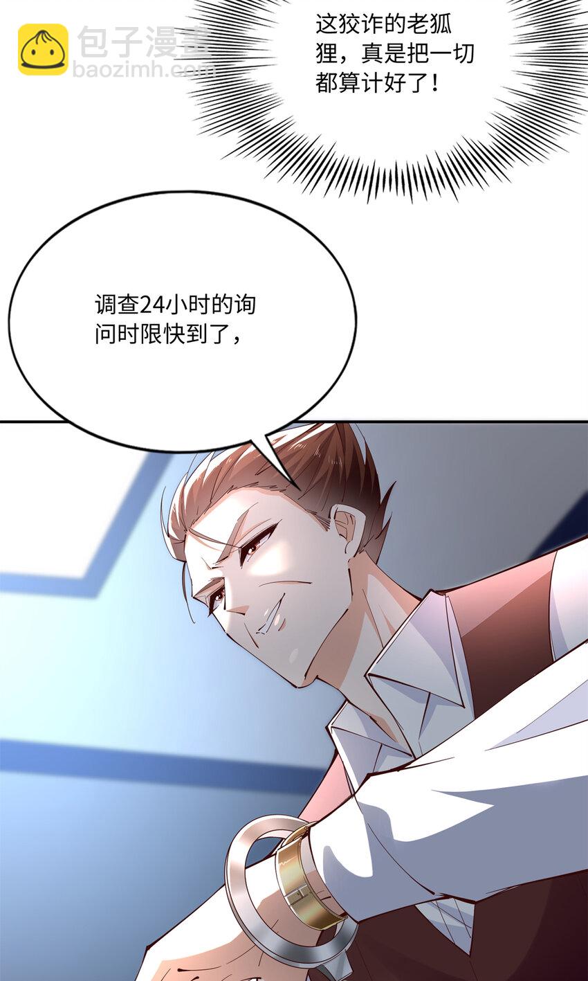 189 道高一尺魔高一丈-第192话