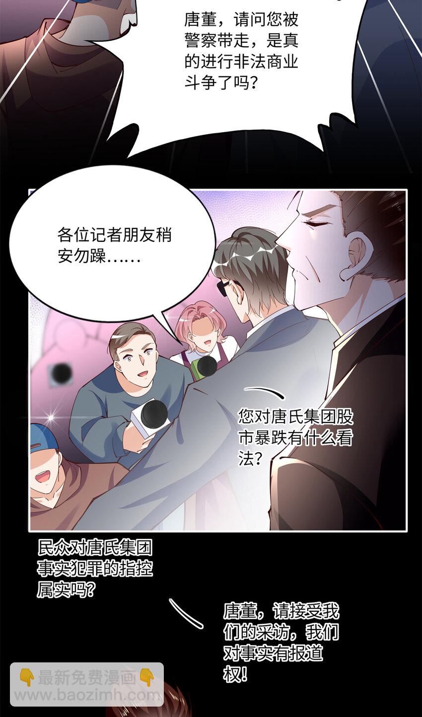 189 道高一尺魔高一丈-第192话