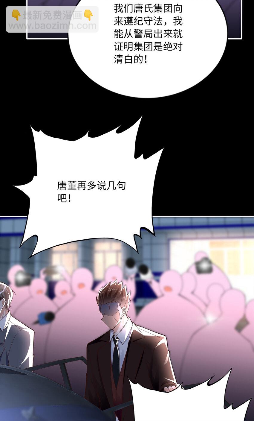 189 道高一尺魔高一丈-第192话