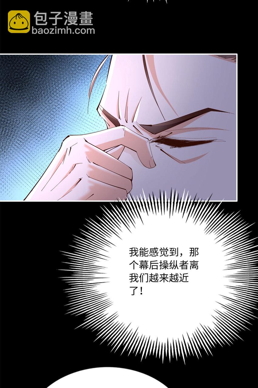 189 道高一尺魔高一丈-第192话