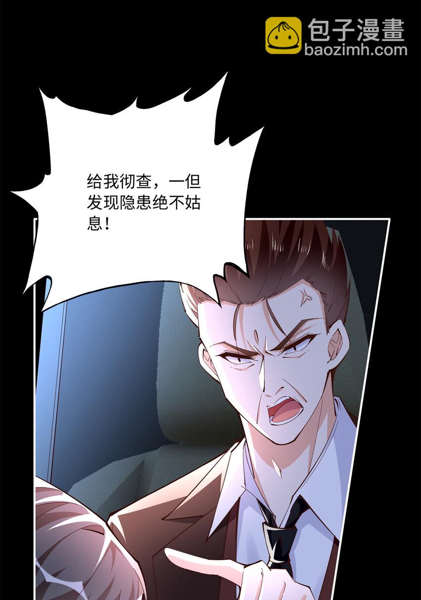 189 道高一尺魔高一丈-第192话