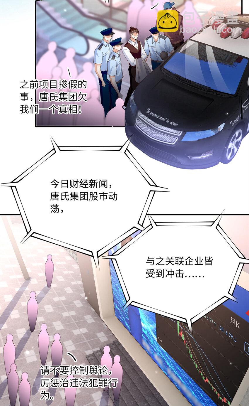 189 道高一尺魔高一丈-第192话