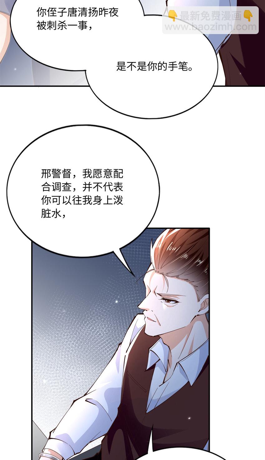 189 道高一尺魔高一丈-第192话