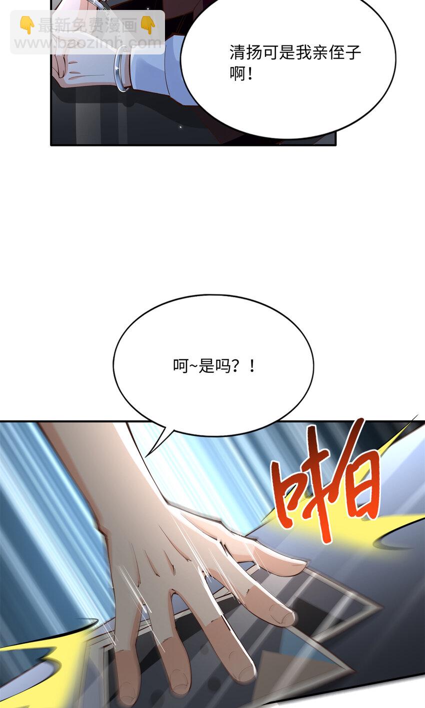 189 道高一尺魔高一丈-第192话
