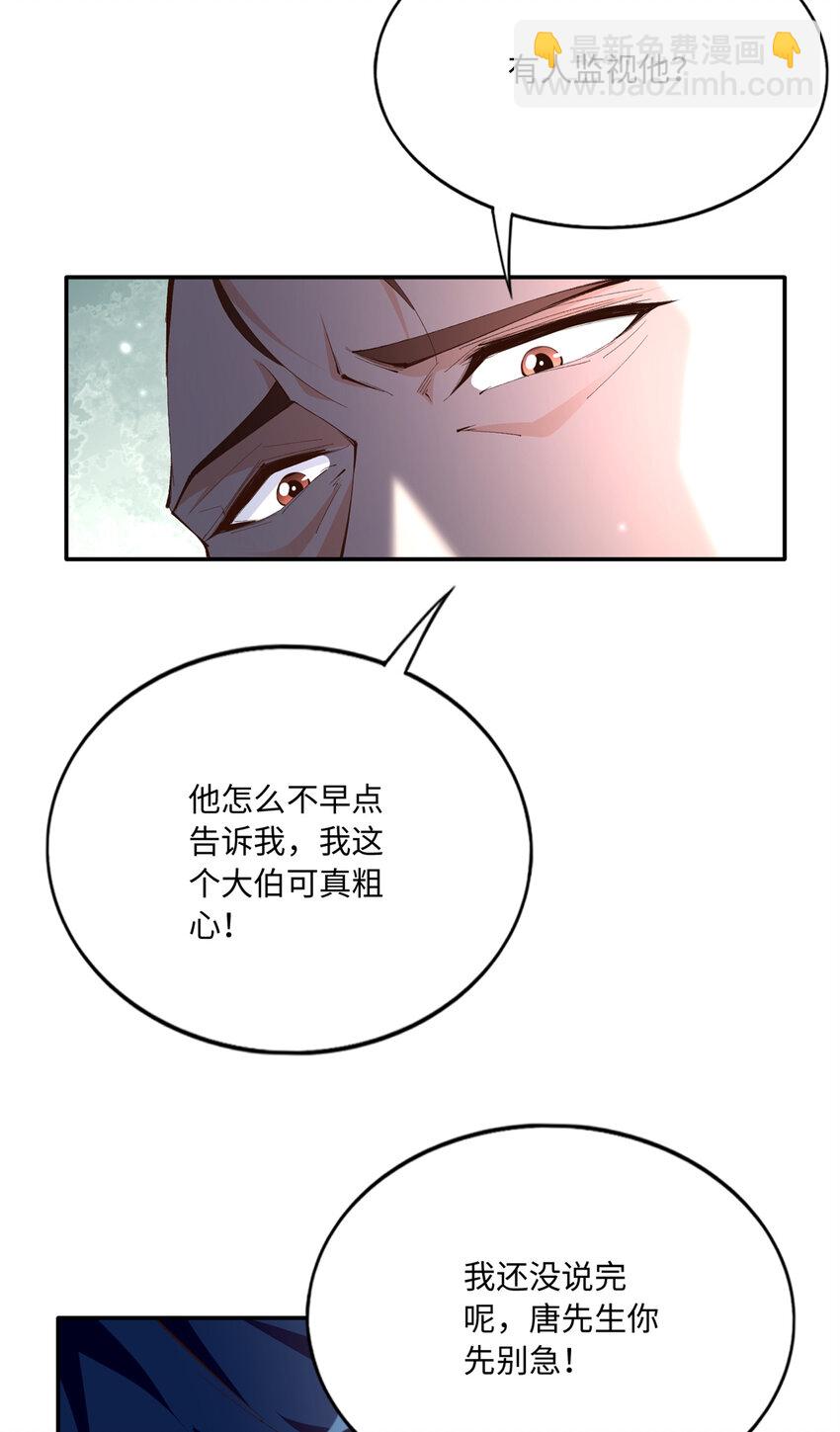 189 道高一尺魔高一丈-第192话