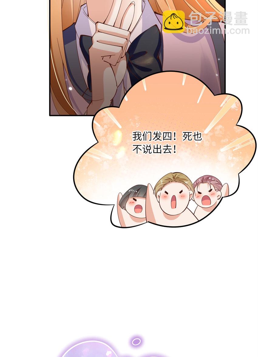 192 老浪漫了-第194话