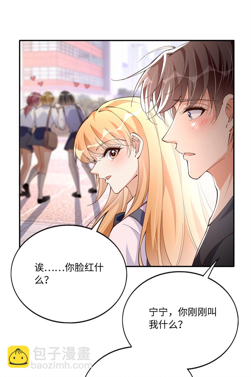 192 老浪漫了-第194话