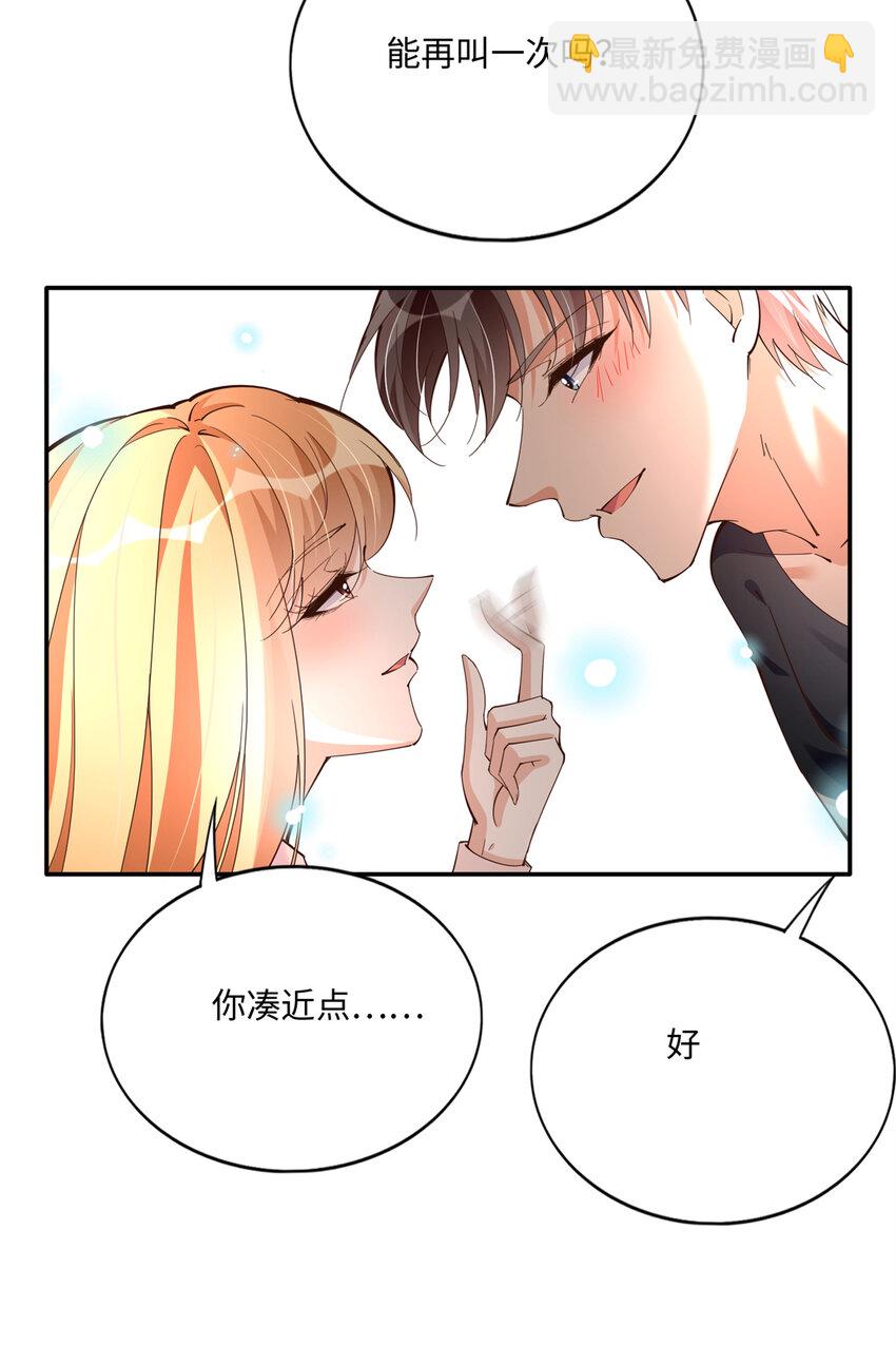 192 老浪漫了-第194话