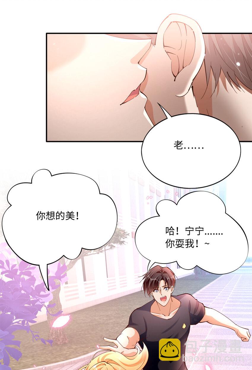 192 老浪漫了-第194话