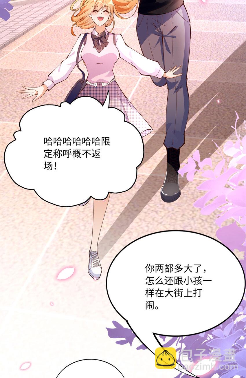192 老浪漫了-第194话
