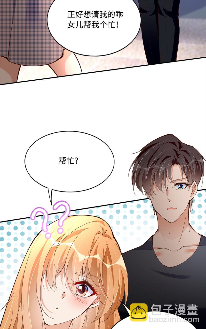 192 老浪漫了-第194话