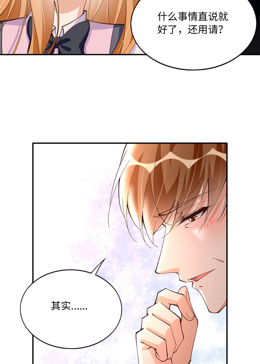 192 老浪漫了-第194话
