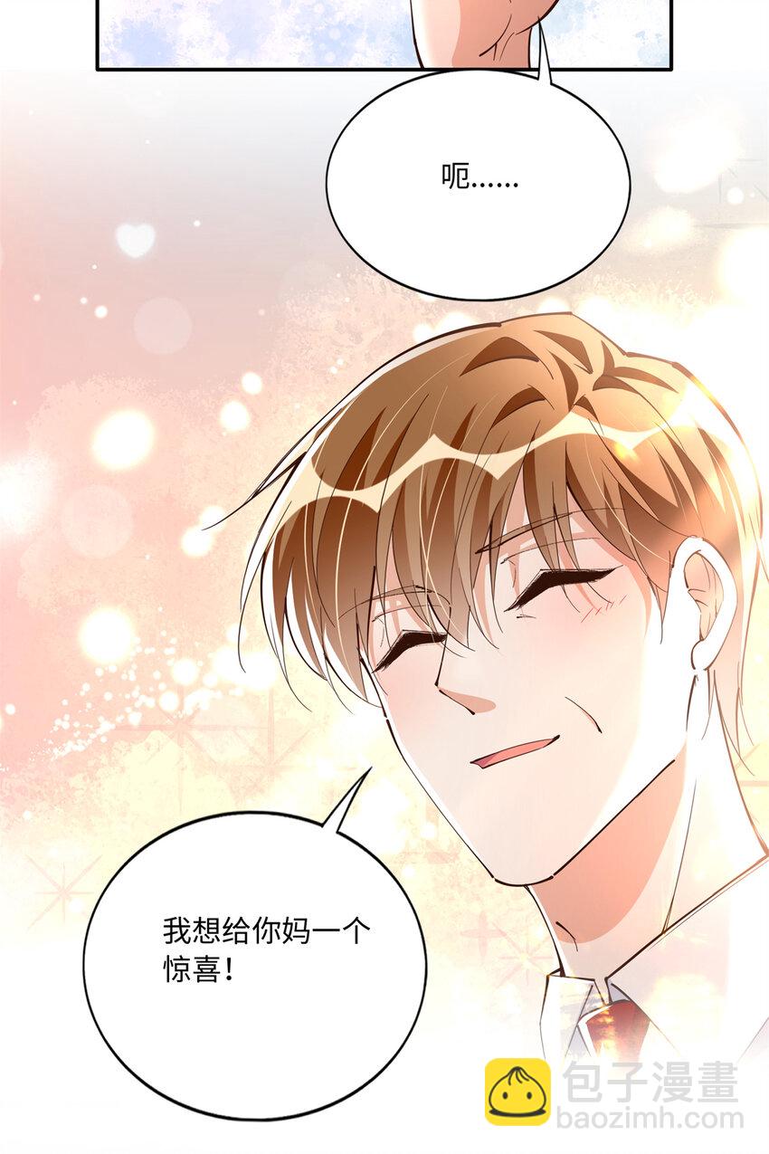 192 老浪漫了-第194话