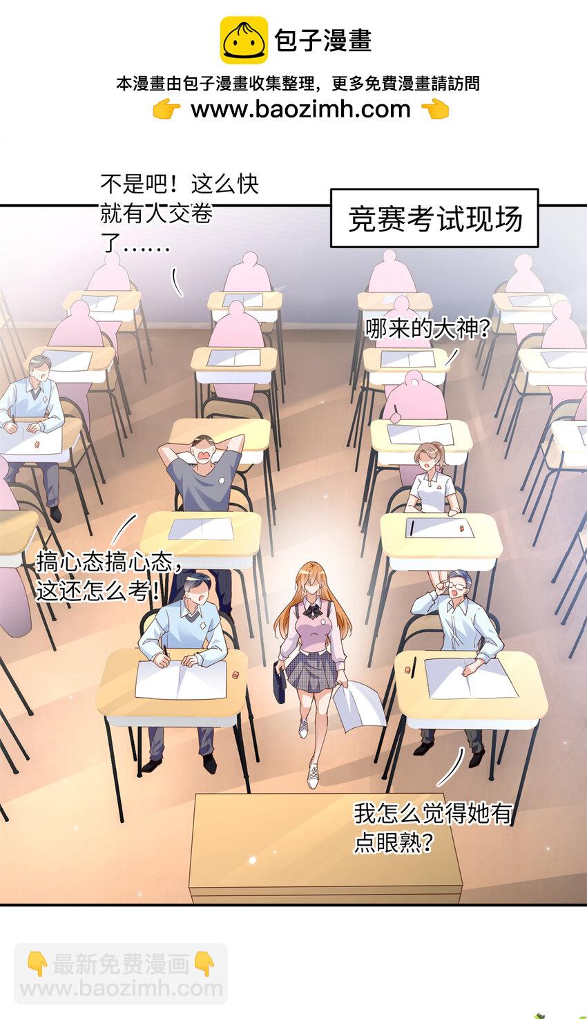 192 老浪漫了-第194话