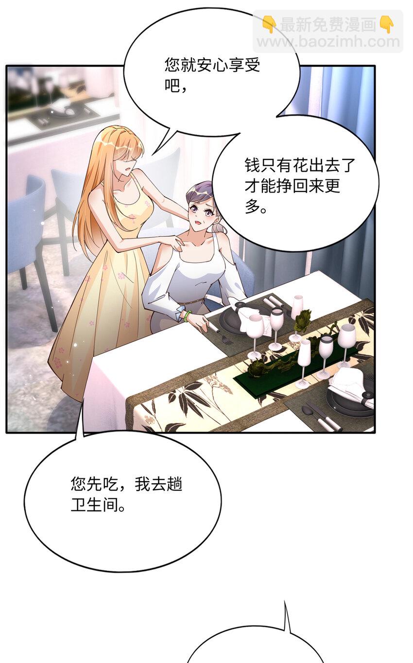192 老浪漫了-第194话